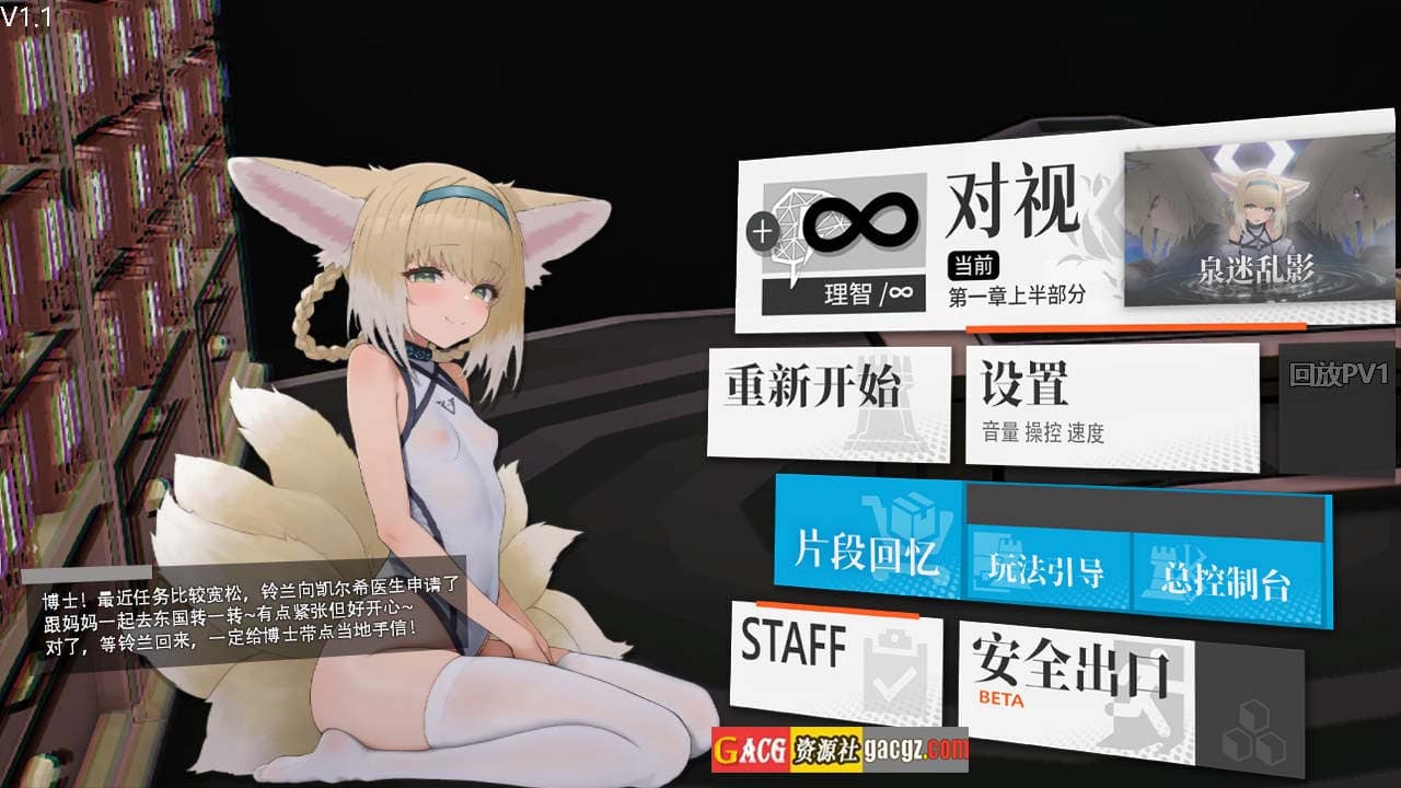 【亚洲风SLG/动态】[明日方舟同人]女祭司之眼 v1.2 官方中文版【更新/PC/2.57G】-七七游报