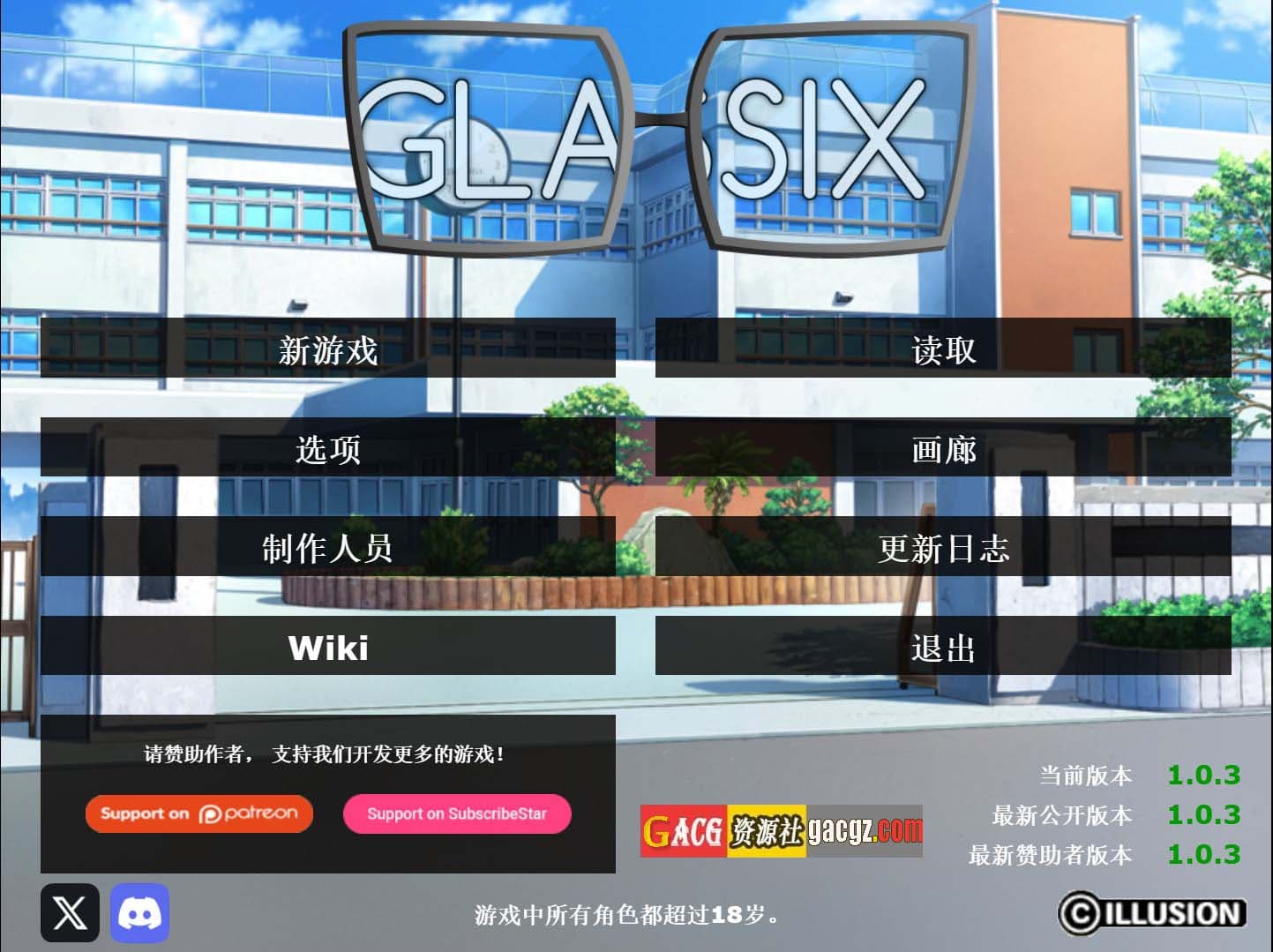 【欧美SLG/中文】神器眼镜 Glassix V1.0.3 官方中文完结作弊版【更新/PC+安卓/8.78G】-七七游报