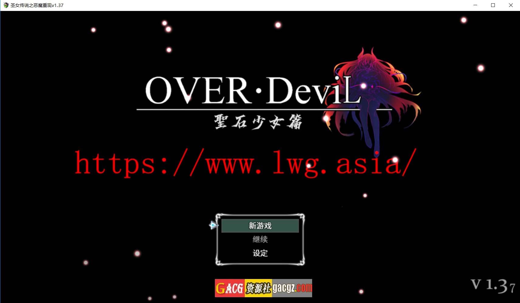 【日式大作RPG/中文】圣女传说-魔王降世 OVER· DeviL圣石少女 Ver1.37 完结汉化版+存档【PC+安卓/4.03G】-七七游报