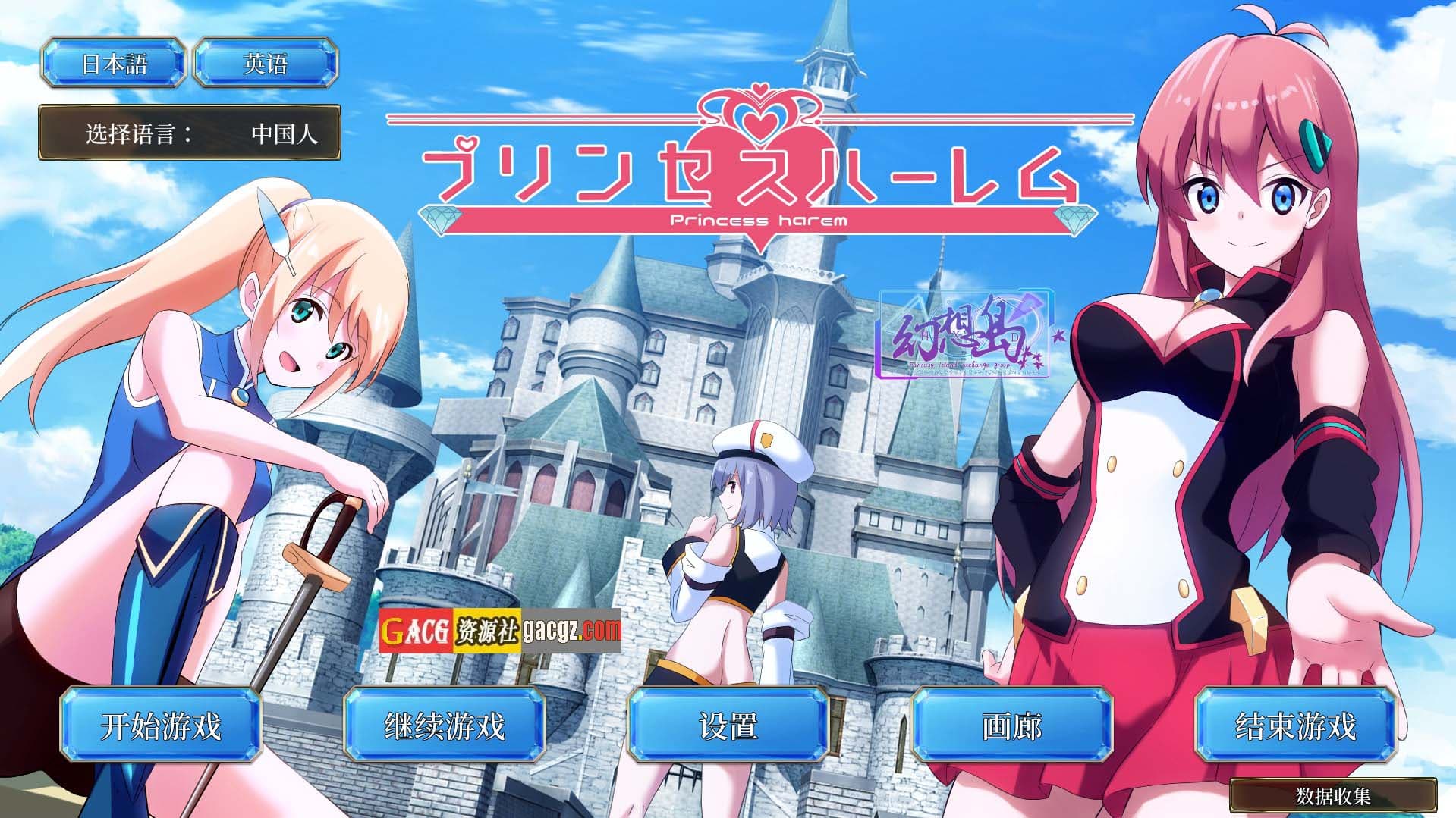 【互动SLG/汉化/动态】公主后宫~Princess Harem 精翻汉化完结版【PC/3.97G】-七七游报