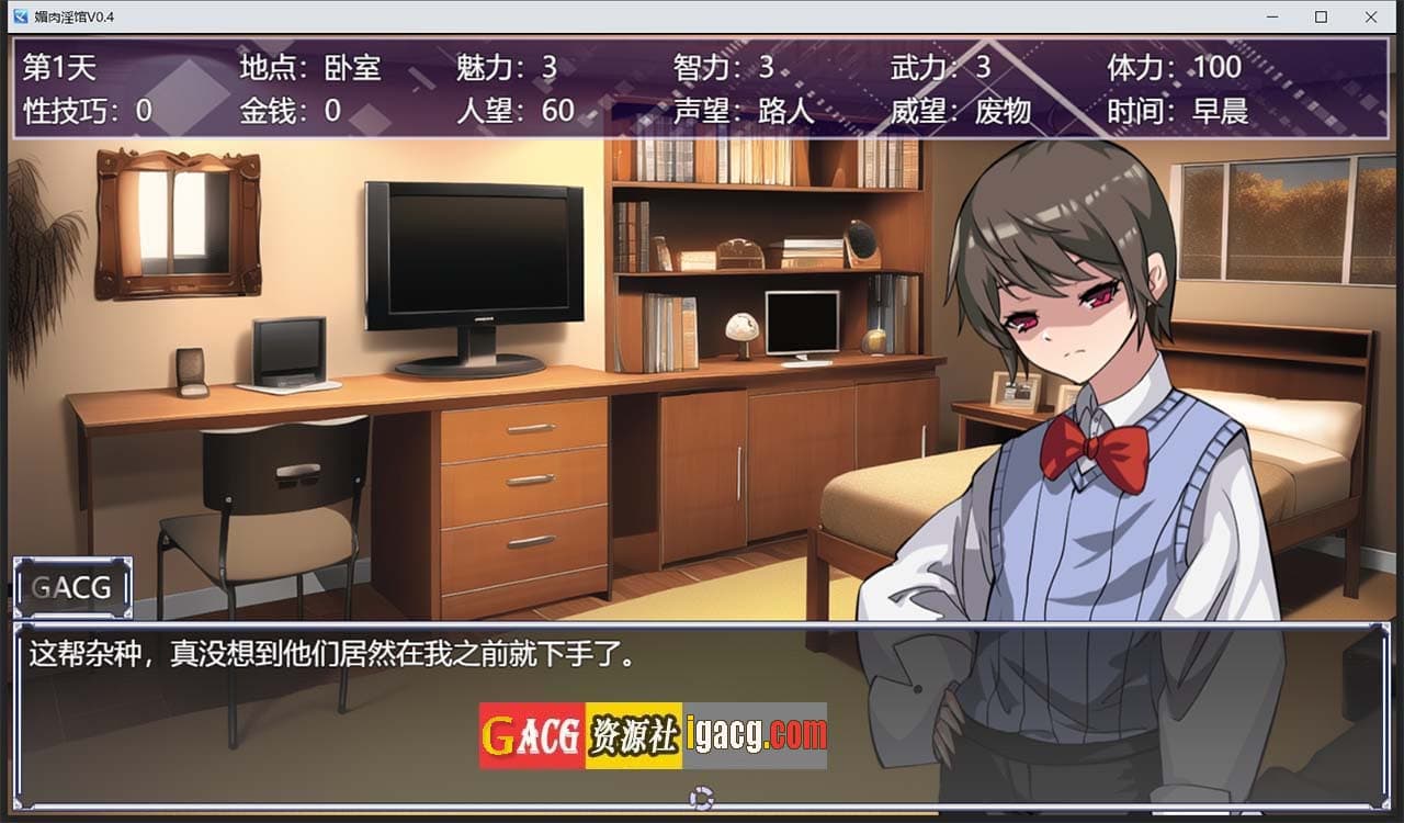 【调教养成SLG/中文/动态CG】媚肉银馆 Ver0.528 官方中文版【更新/PC+安卓/1.8G】-七七游报