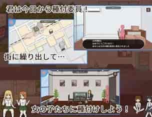 授种委员的工作 種付委員のオシゴト 播种委员会工作中 安卓直装 官方中文 SLG类型 支持JoiPlay平台-七七游报