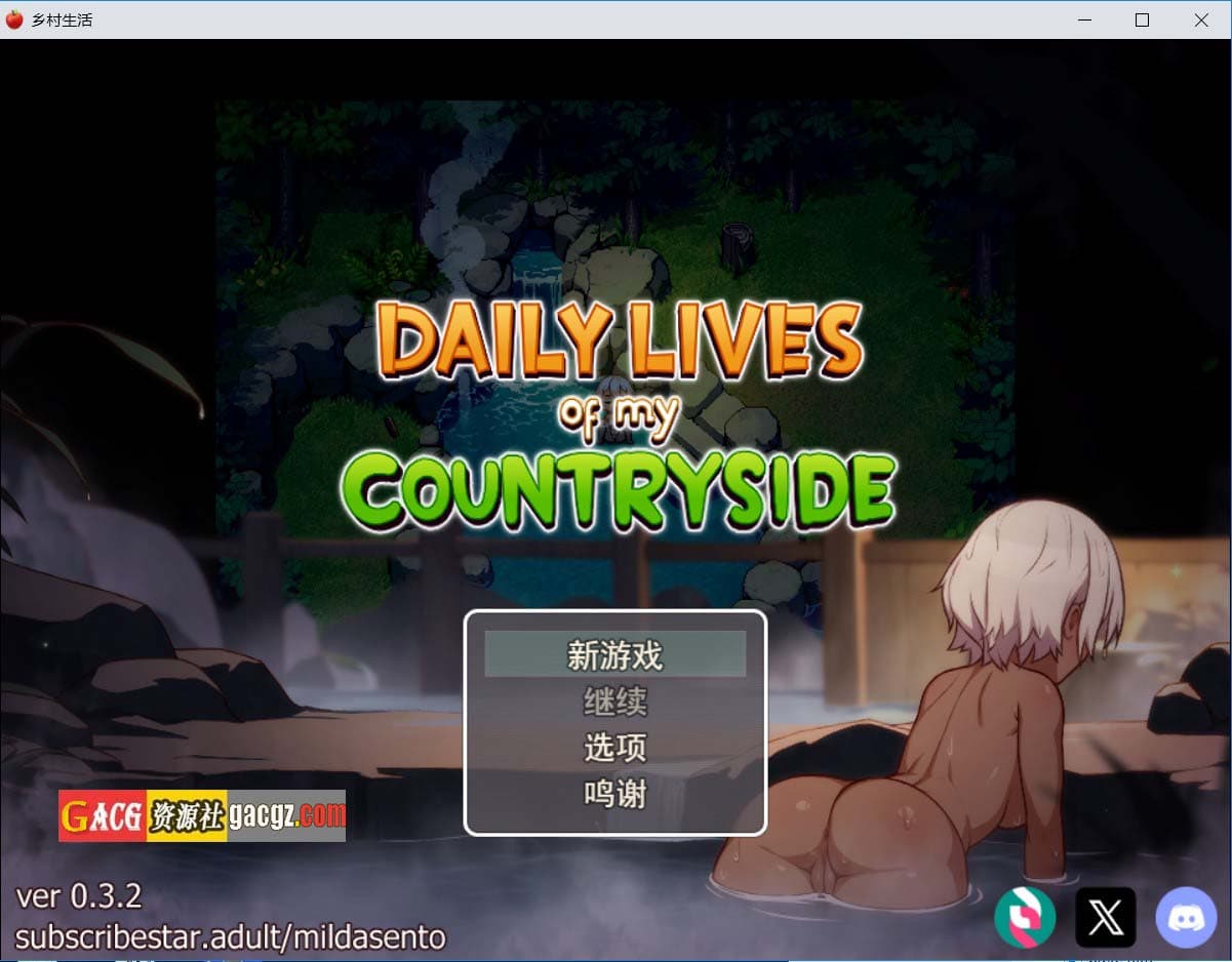 【神级/拉大车SLG/魔改】我的乡村日常生活！Ver0.3.2 挂载AI汉化版【更新/PC/2.44G/动态CG】-七七游报