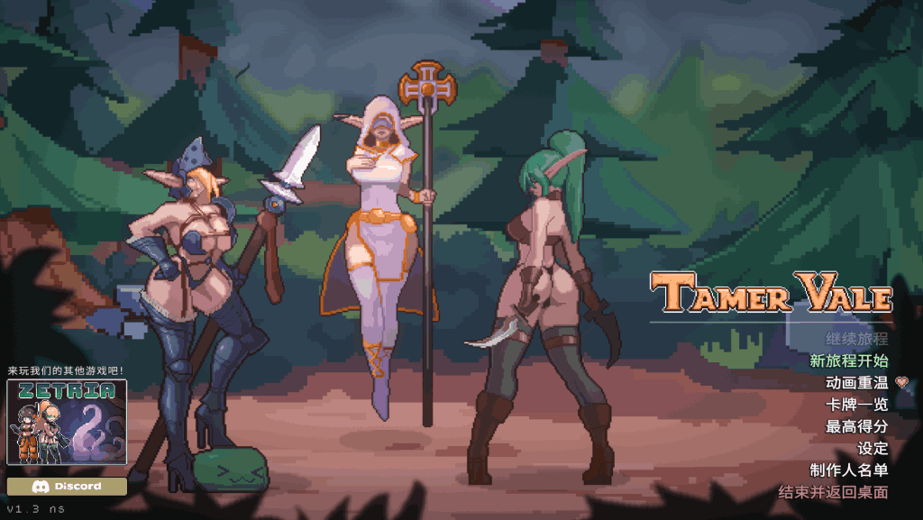 征服者峡谷 Tamer Vale Ver1.7.2 更新:新增暗影祭司剧情与优化内容-七七游报