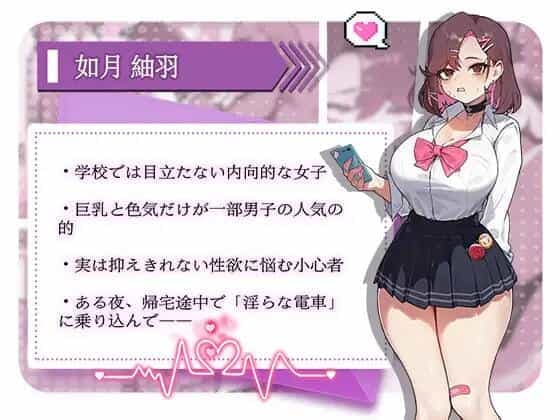 《末班电车的牢笼：循环快感地狱》官中震撼来袭——悬疑解谜SLG新篇章-七七游报