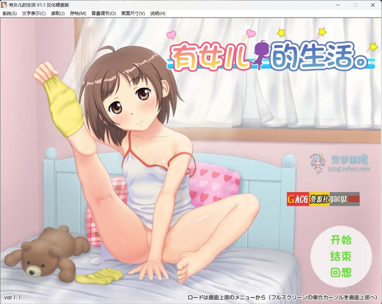 【精品SLG/汉化/养女儿】有女儿的生活 むすめせいかつ 精翻汉化版+存档【PC+安卓模拟/843M/CV】-七七游报
