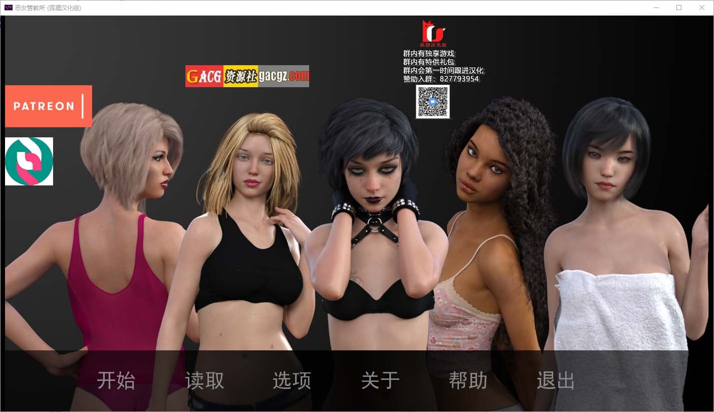 【欧美SLG/汉化】恶女管教所 Where Bad Girls Go 精翻汉化完结版+全CG【PC+安卓/2.7G】-七七游报
