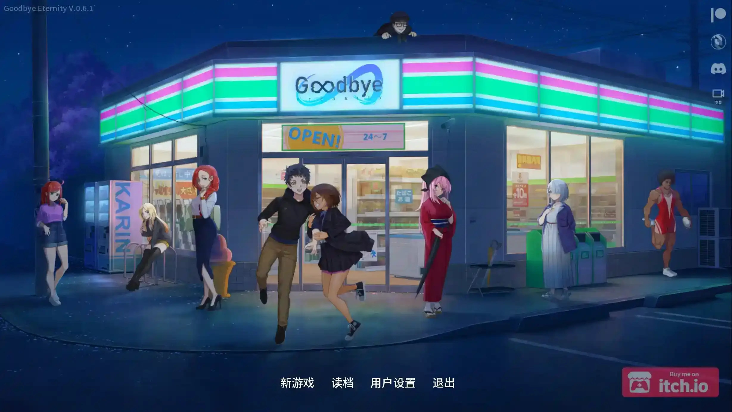安卓直装SLG《永恒不再：GoodbyeEternity／二次人生》官中版深度解析｜1.2版本更新+配置需求-七七游报