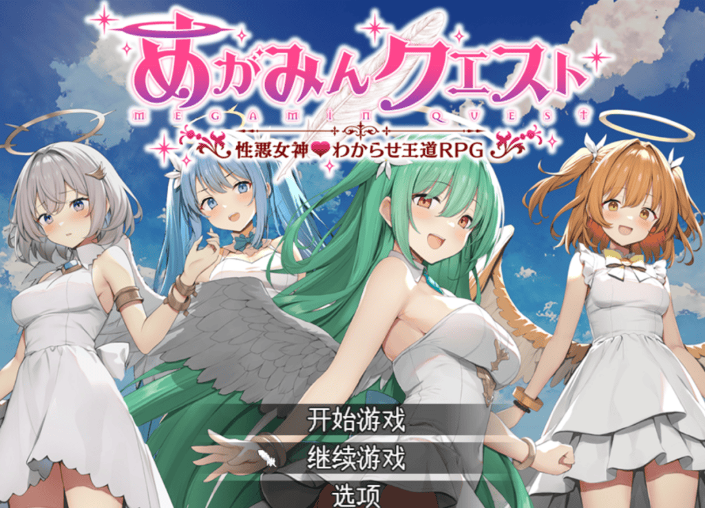 女神任务:性格恶劣女神教训RPG PC版 V1.7+DLCVer2.03 AI汉化完整版 | 穿越题材精品游戏-七七游报