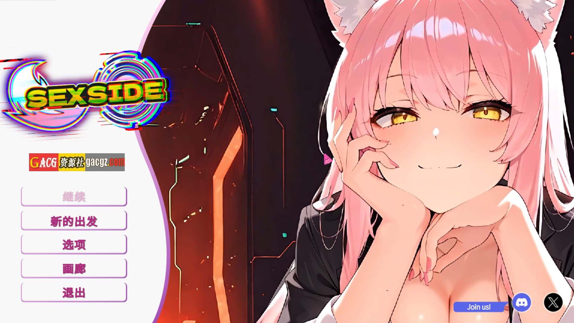 【模拟SLG/动态】塞克斯赛德 SexSide 官方中文步兵版【新作/PC/1.11G】-七七游报