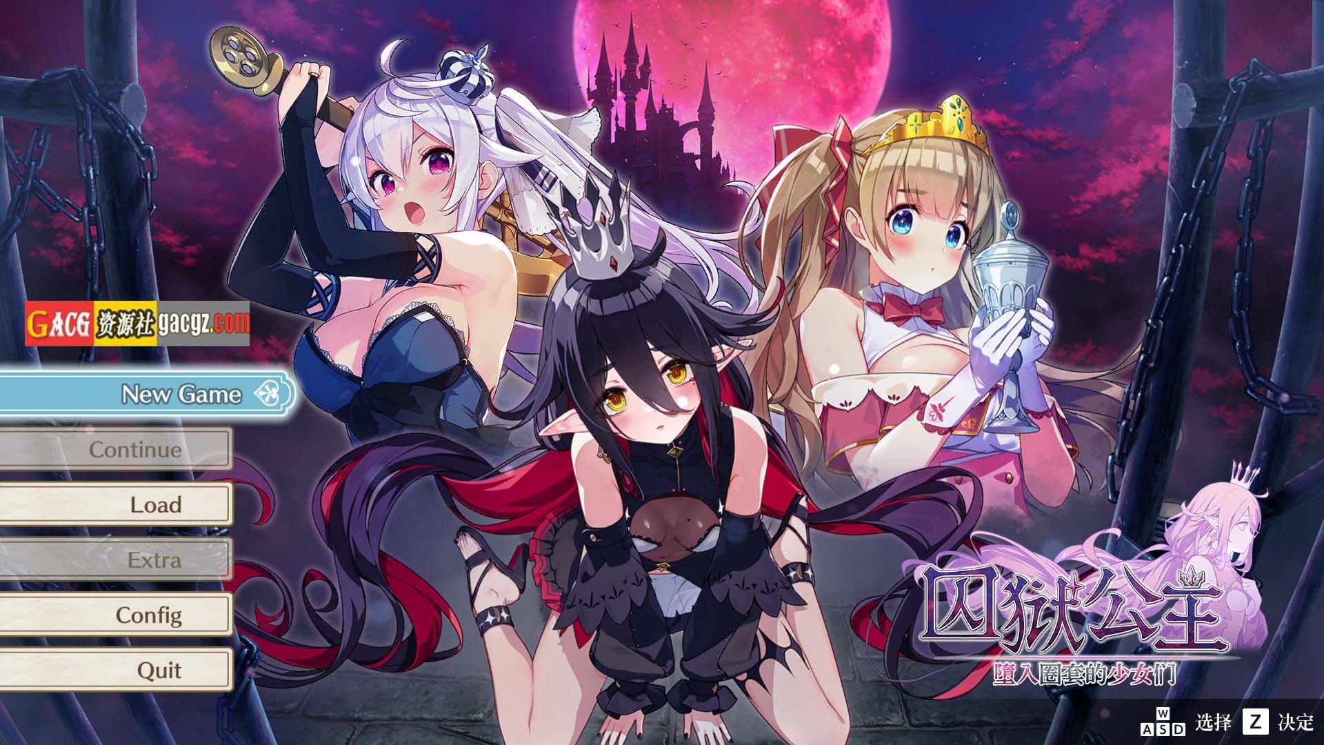 【亚洲风SLG/解密】囚狱公主 墮入圈套的少女们 官方中文版【新作/PC/872M】-七七游报