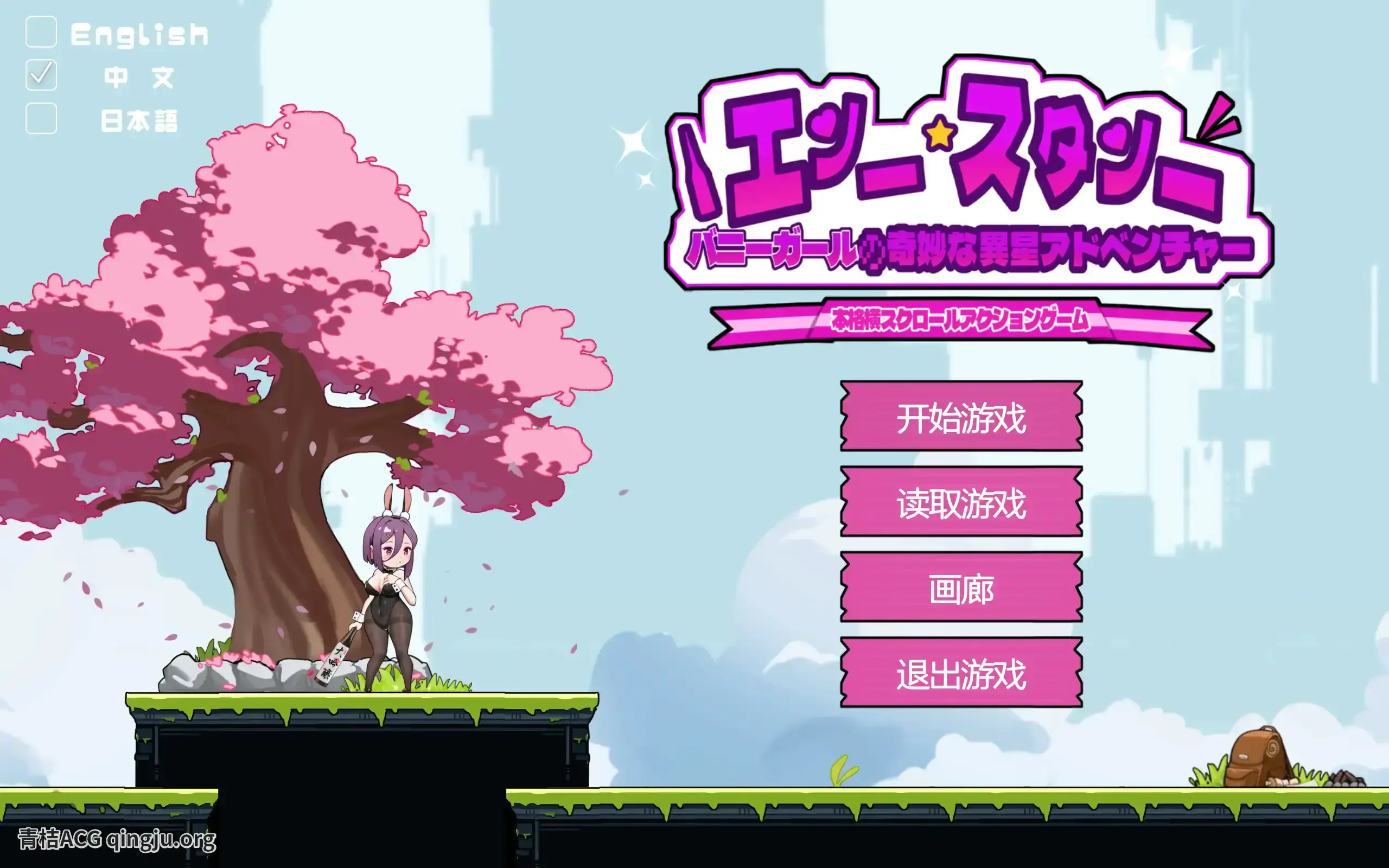 兔女郎的奇妙异星冒险 バニーガールの奇妙な異星アドベンチャー bunny girl alien adventure V1.03 ACT类型 官方中文版本 安卓直装-七七游报