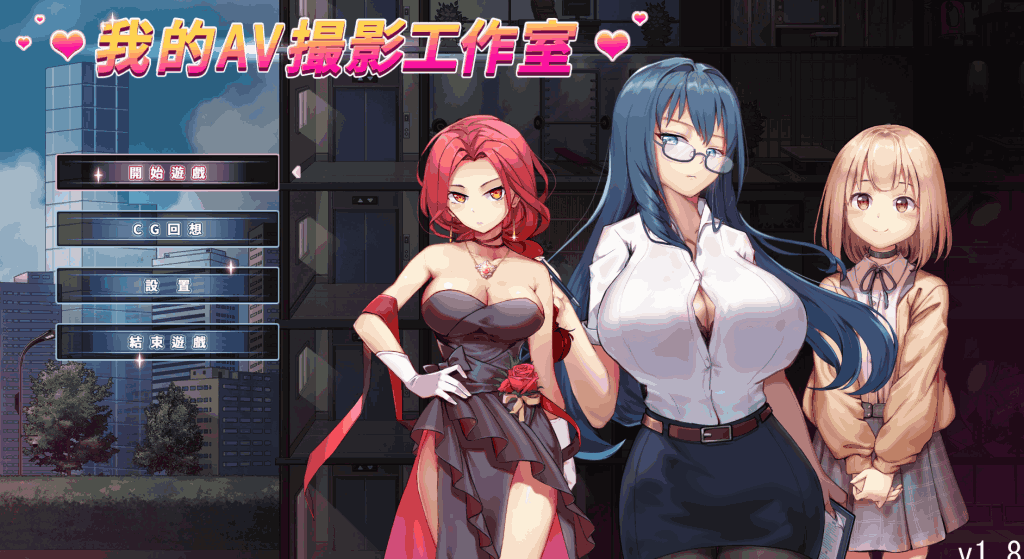 【PC/SLG】我的摄影工作室 私の撮影スタジオ V1.8 [官中/动态]【1G】-七七游报
