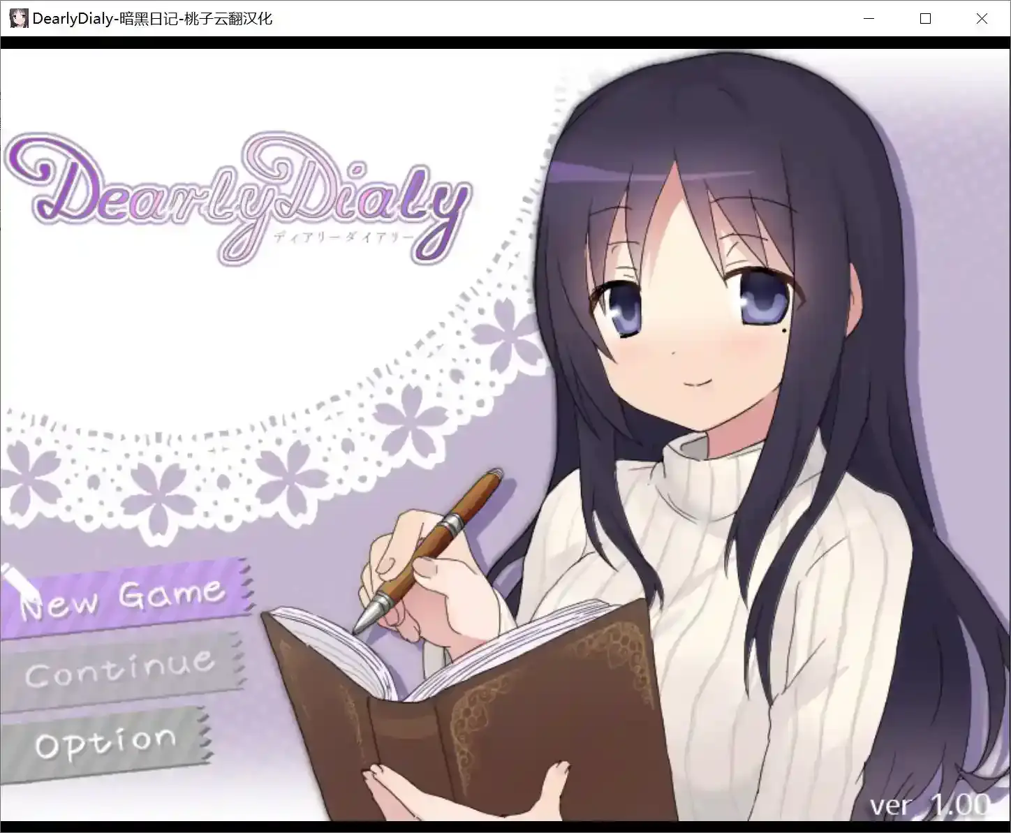 【重磅评测】DearlyDialy 暗黑日记：安卓云翻汉化版完整适配+深度剧情解析-七七游报