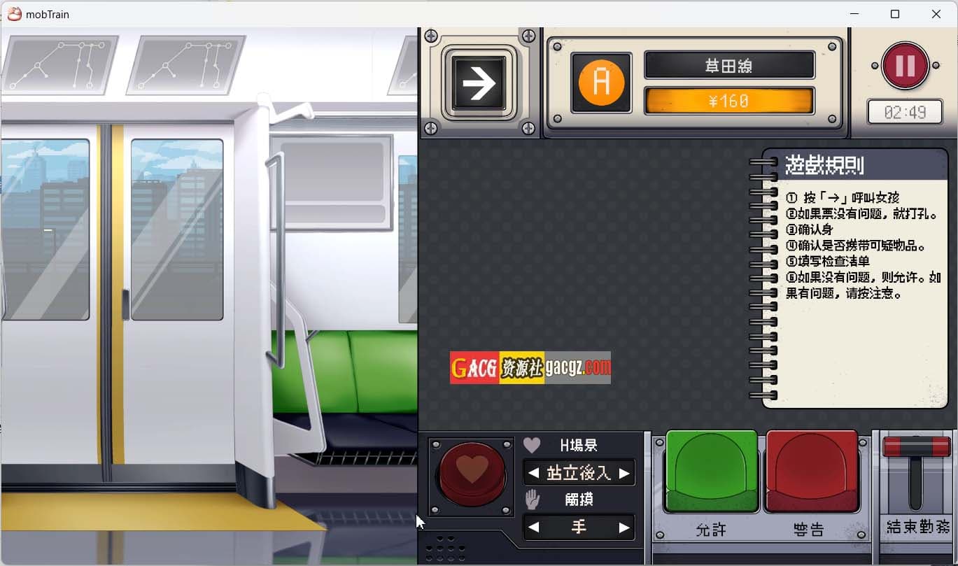 【触摸互动SLG/像素/动态】路人娘电车 モブ娘電車 官方中文版【新作/PC/676M】-七七游报