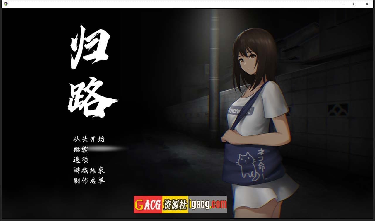 【互动SLG/汉化】[旅猫キャンプ ]還道 精翻汉化版【PC/600M】-七七游报