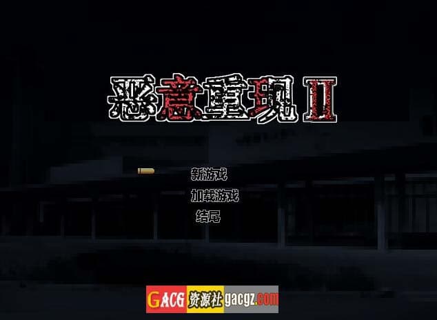 【像素ACT/中文/动态】恶意重现Ⅱ Malicious Reload II v1.03 官方中文作弊版【PC/533M】-七七游报