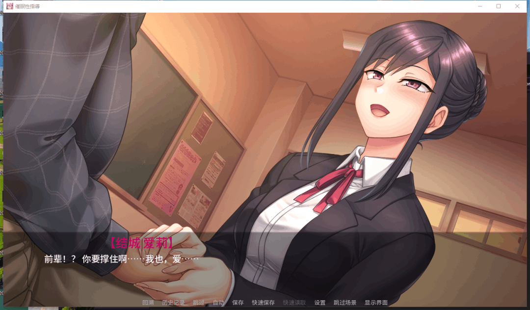 PC/安卓双平台《催眠性指導 -Secret Lesson-》完整版：全CG解锁与配置需求-七七游报