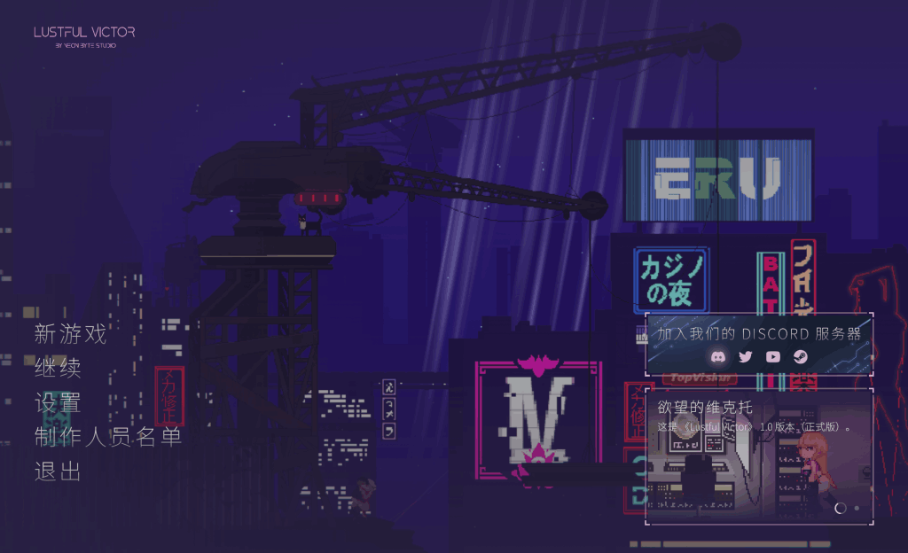 【PC/像素ACT】维克托的奇幻冒险 V1.0正式版：STEA?M 92%好评，520M超神优化-七七游报