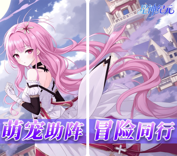 星神纪元:异界启世录3.5折特惠版震撼上线 二次元开放世界RPG手游全平台首发-七七游报