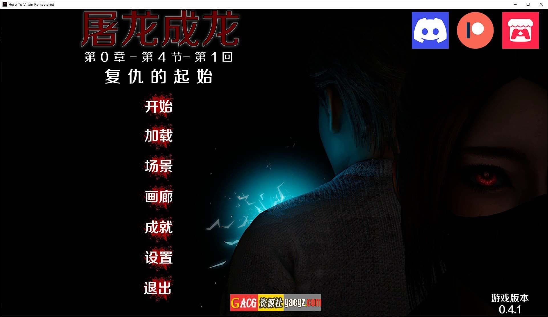 【亚洲风SLG/汉化/动态】屠龙成龙 英雄到坏人 V0.4.1 官方中文版【更新/PC+安卓/3.1G】-七七游报