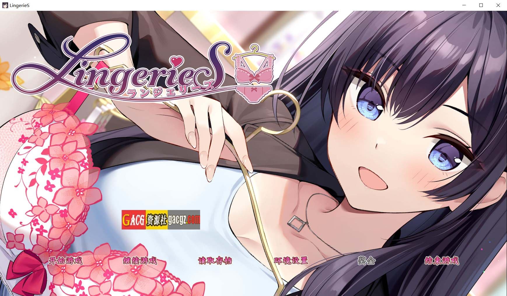 【互动SLG/模拟/动态CG】女士内衣店模拟器/LingerieS / ランジェリーズ 官方中文版【新作/3.25G/全CV】-七七游报