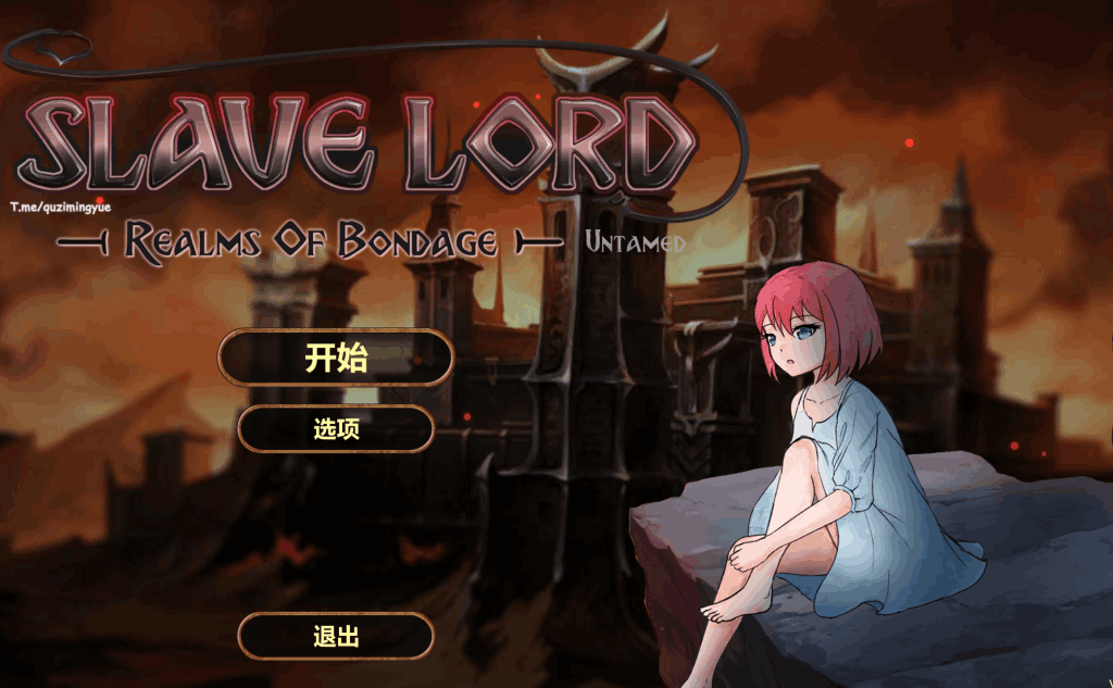 《奴役的秘境 Realms Of Bondage》Ver1.07 中文版:4G容量+全动态剧情解析-七七游报