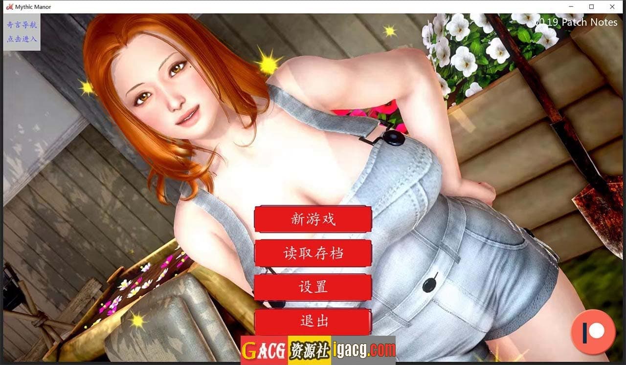 【欧美SLG/汉化/动态】神话庄园 v0.19 精翻汉化版+作弊码【PC+安卓/5G/更新】-七七游报