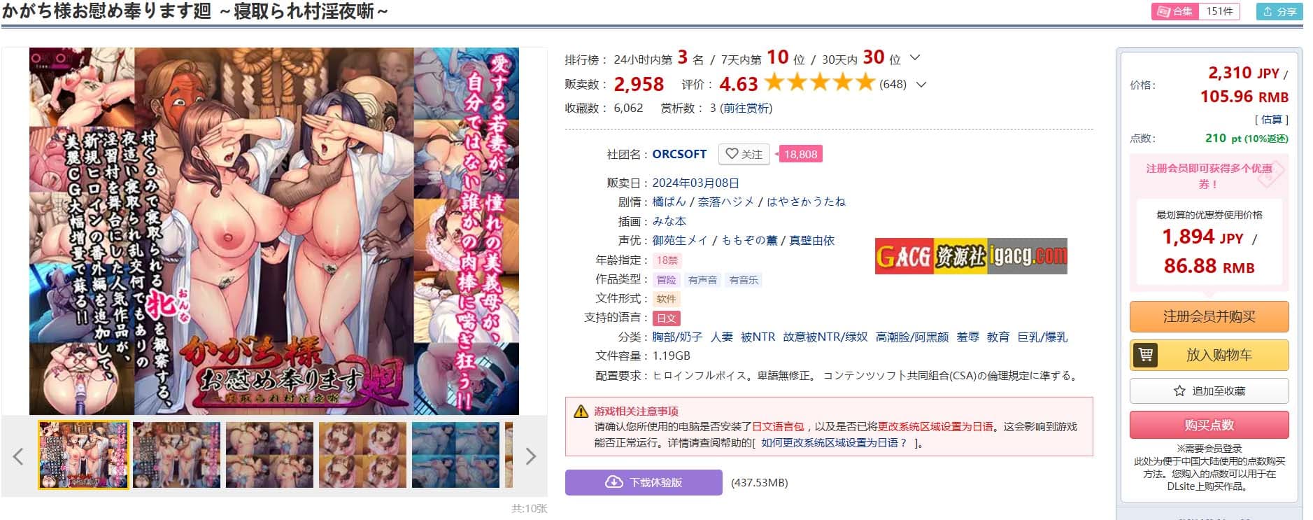 【拔作ADV/寝取续作】蛇神大人慰安祭~NTR村银夜譚 AI汉化版+全CG回想【PC+安卓模拟/1.2G】-七七游报