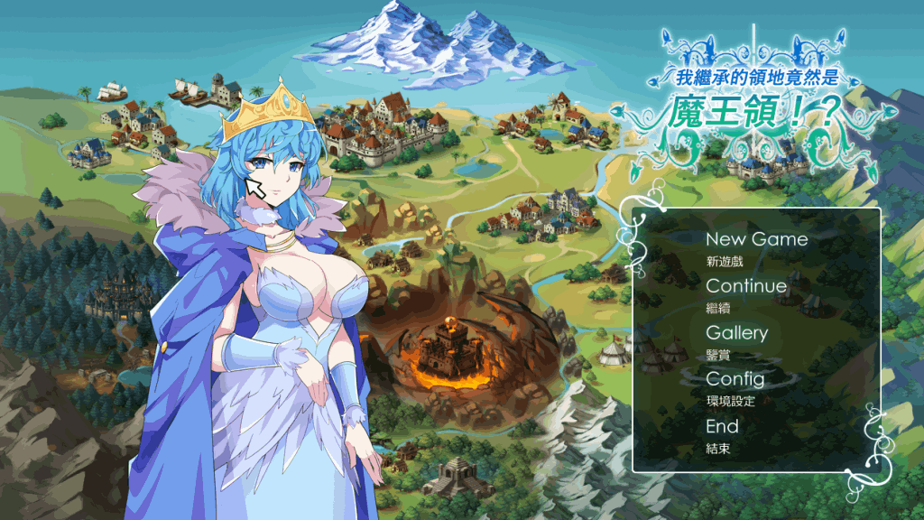 《我继承的领地竟然是魔王领》官方中文版+DLC发布 策略经营SLG登陆PC-七七游报