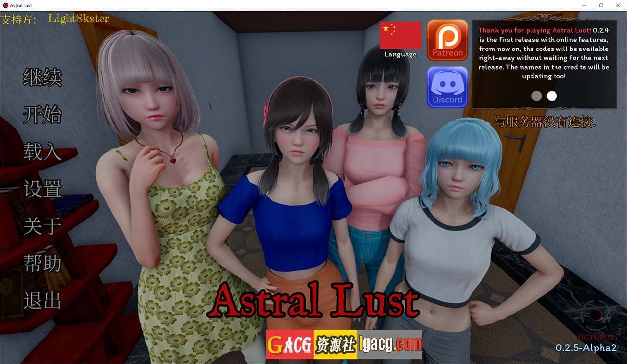 【亚洲风SLG/汉化/动态】星体欲望 Astral Lust V0.3.0c 汉化版+全CG【更新/PC+安卓/4G】-七七游报