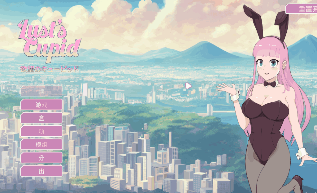 《丘比特Lust’s Cupid Ver0.9.5》3D官方中文版:策略恋爱新体验-七七游报