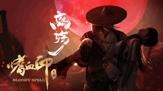 嗜血印 Build.15305955 豪华中文全DLC终极整合版|Steam学习版+独家内容深度评测-七七游报