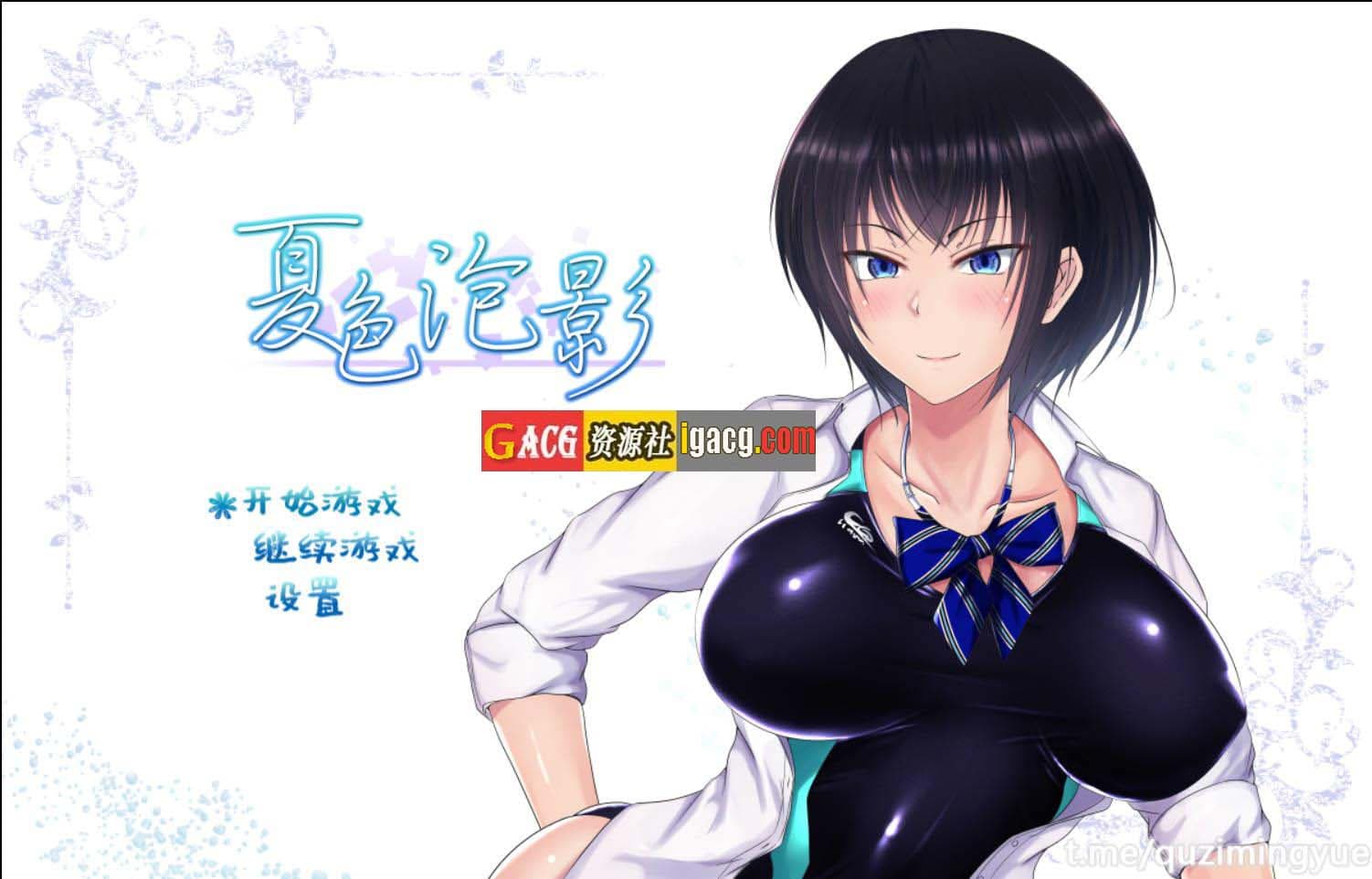 【爆款RPG/中文/NTR神作】夏色泡影 v1.02 官中步兵版+全回想【PC+安卓/2.5G】-七七游报