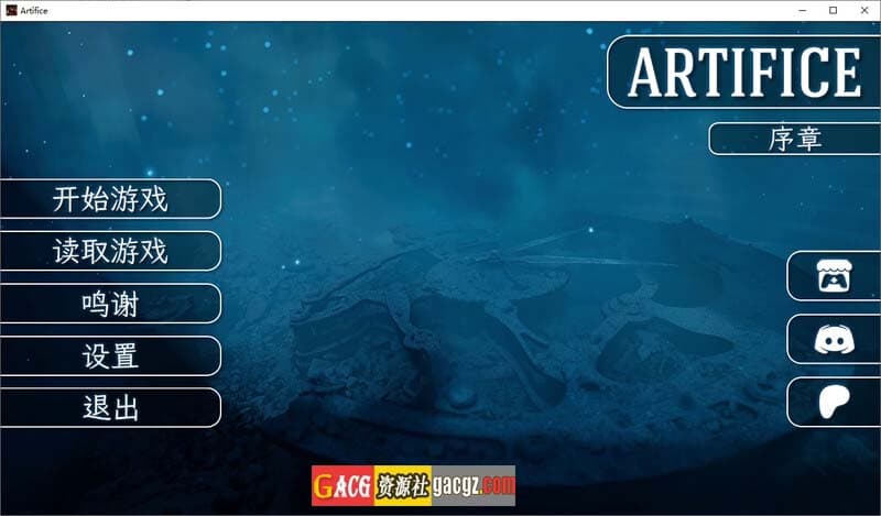 【亚洲风SLG/动态】诡计 Prologue Artifice-官方中文序章版【PC+安卓/1.38G】-七七游报