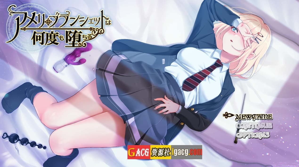 【爆款RPG/汉化/新作】阿米莉·布兰切特多次堕落~アメリ·ブランシェットは何度も堕ちる~ v1.05 云翻汉化版【PC+安卓/CV/2.22G】-七七游报