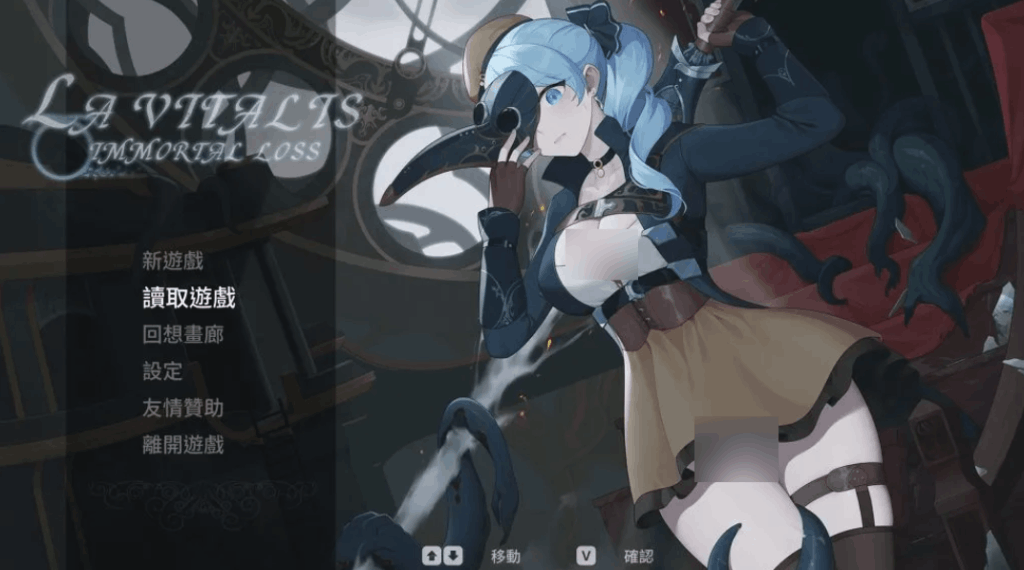 《La Vitalis Immortal Loss~永恒的欠损~》V0.21.0 官方中文版:暗黑奇幻动作游戏新标杆-七七游报