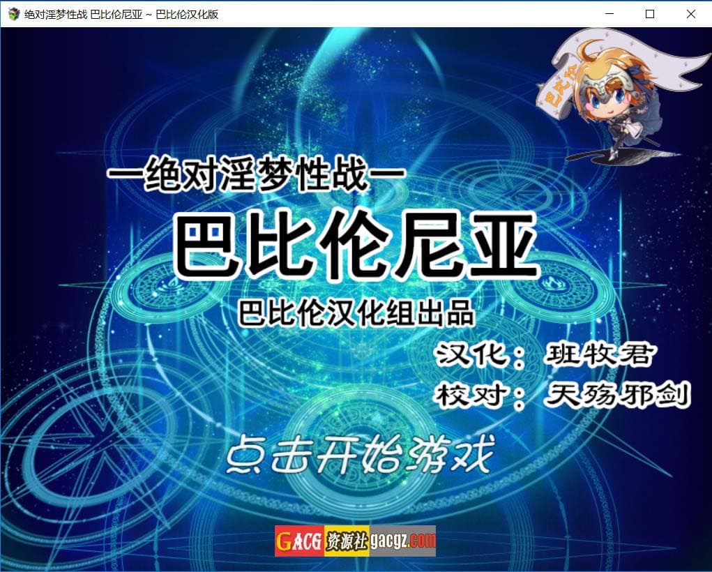 【探索RPG/幻想淫乱/像素】绝对淫梦性战 Ver1.0 完整汉化版+全CG【PC+安卓/873M】-七七游报