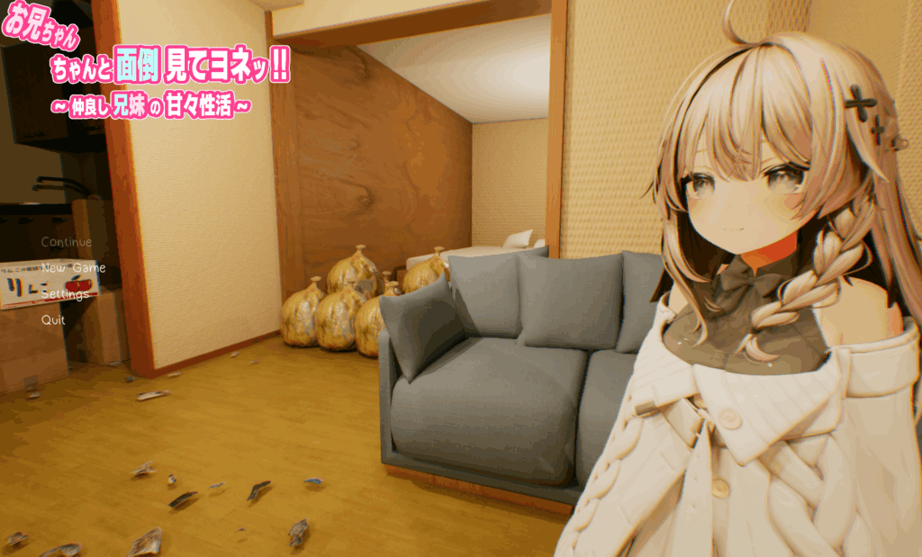 《哥哥好好照顾我哦!~好兄妹的甜蜜生活~》日语版解析:3D纯爱SLG新作亮点-七七游报
