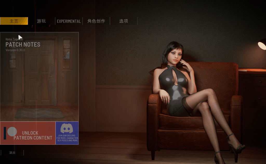 《双人居所/Home Together v0.36.1》官方中文版：沉浸式3D同居体验-七七游报