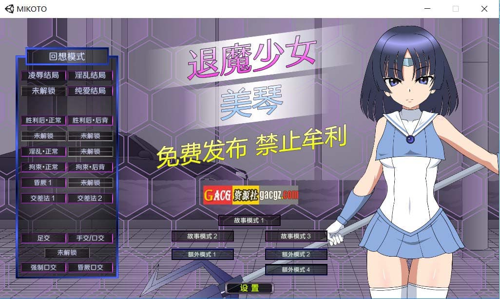 【日式SLG/动态】退魔少女美琴 退魔少女ミコト v1.3 内嵌精翻汉化版+攻略+存档【PC/1.38G】-七七游报