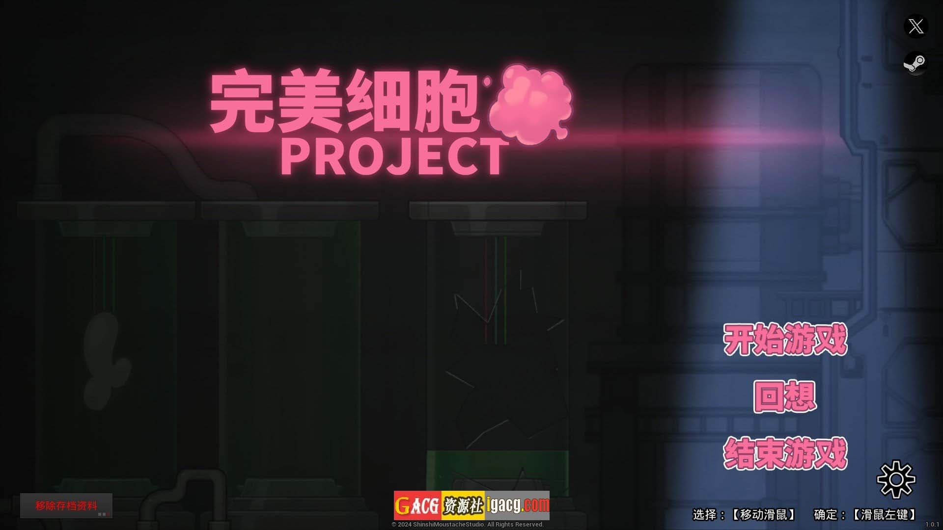 【日式ACT/中文/动态】完美细胞计画 Ver1.0.4 官方中文步兵版【更新/PC/2.41G】-七七游报