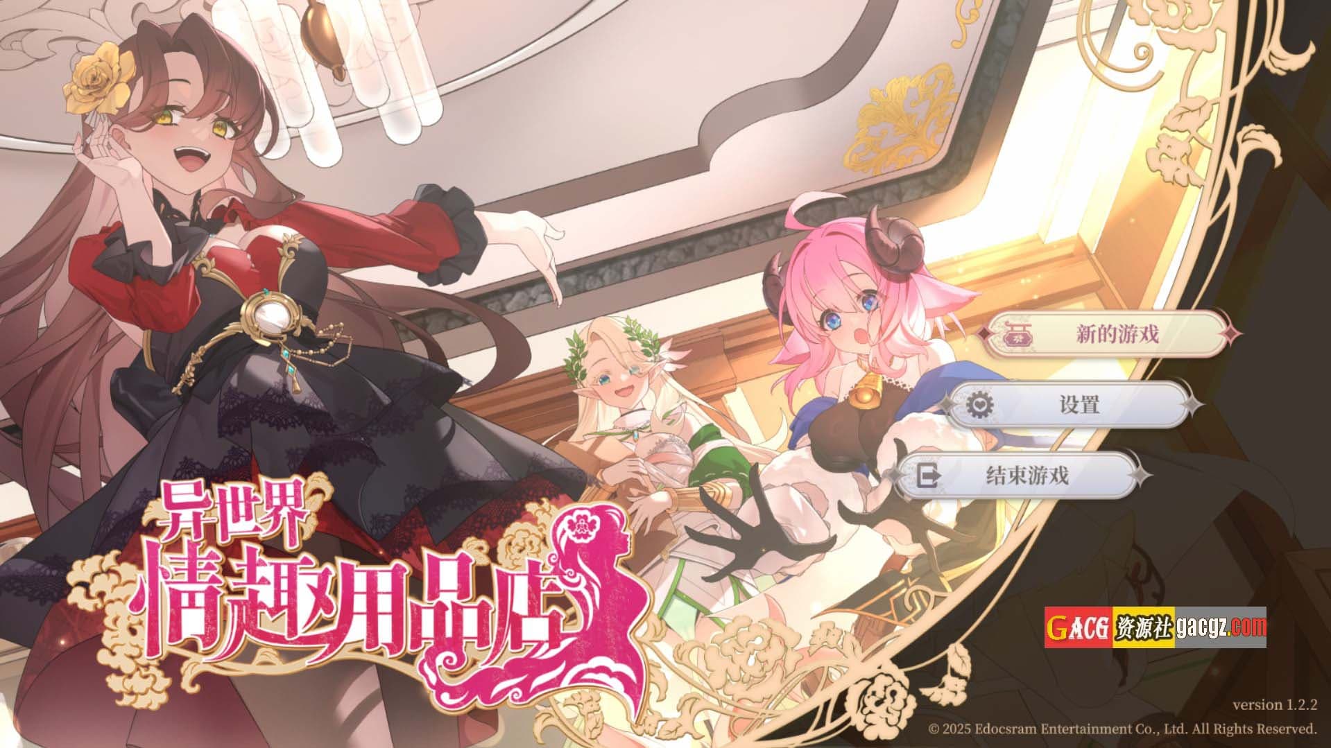 【经营互动SLG/动态】异世界情趣用品店 Isekai Sex Boutique V1.2.2 官方中文步兵版【新作/PC/4.54G】-七七游报