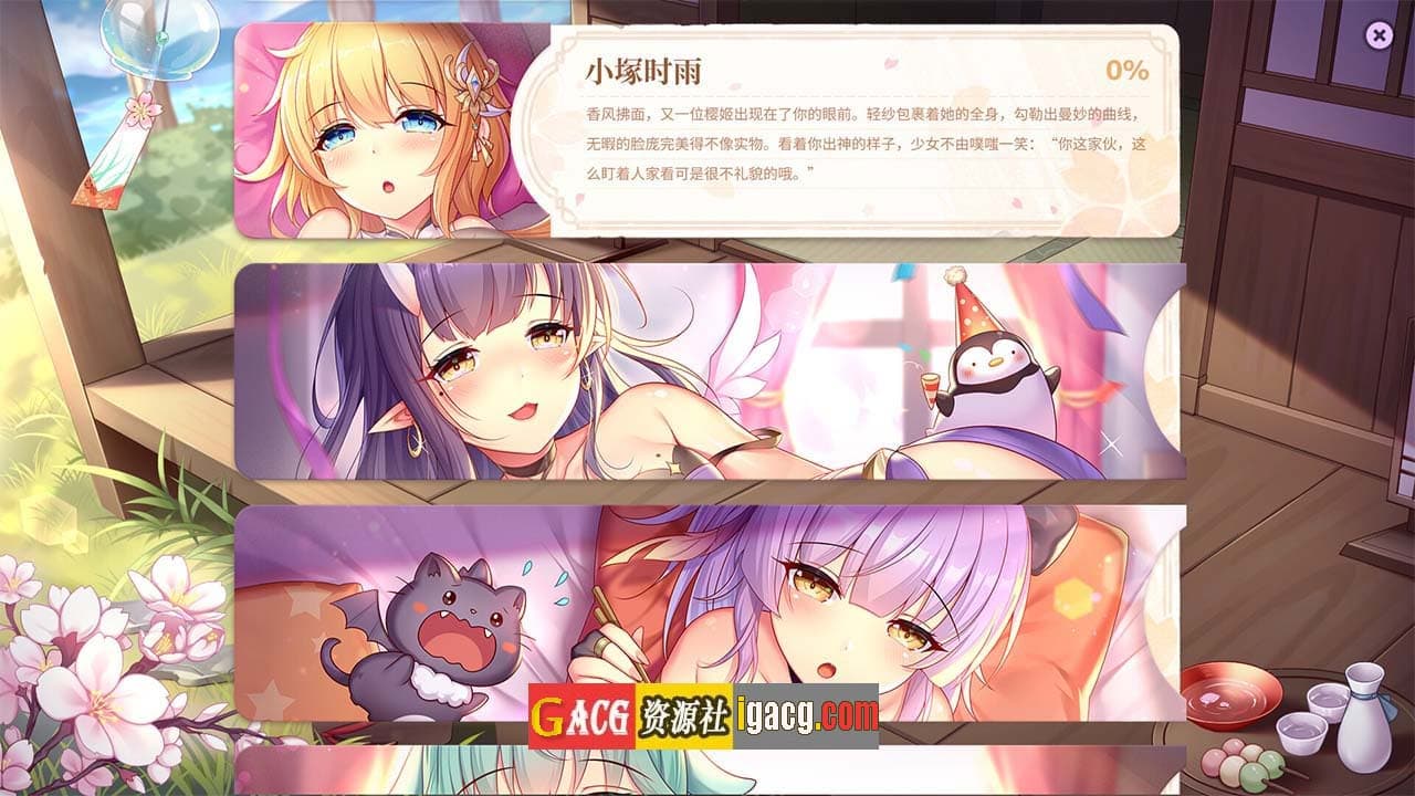 【超唯美SLG/官中/动态】樱姬4 Sakura Hime 4 STEAM官方中文无修版CV 【PC/500M】-七七游报