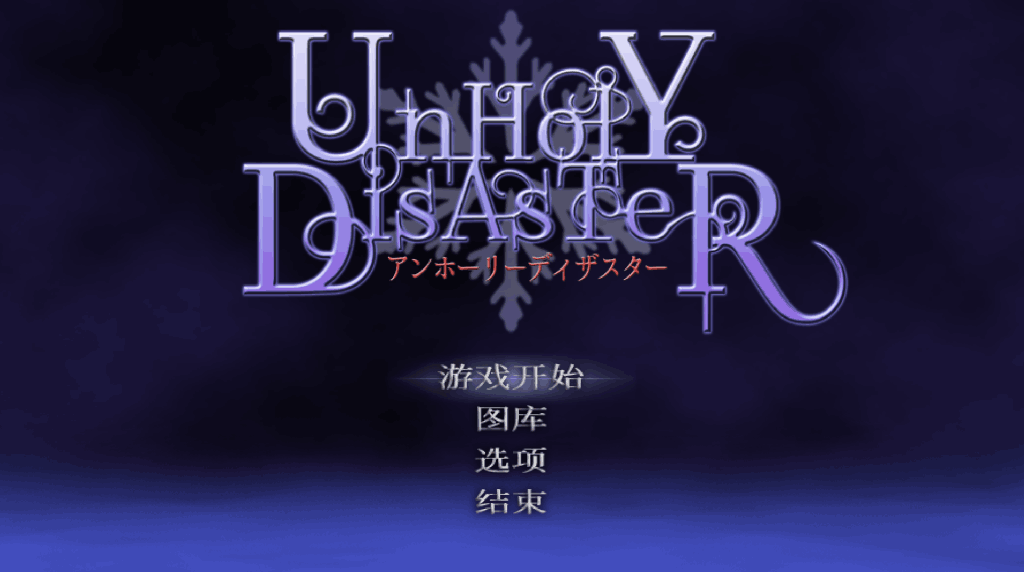 恶魔城:邪恶灾难 – 水之女巫 Ver1.2 完全评测与更新详解-七七游报