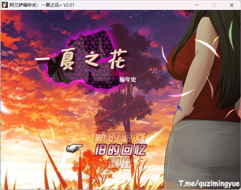 【超绿RPG/中文】阿兰萨编年史: 一夏之花+DLC V2.01官方中文步兵版+存档【大更新/5G】-七七游报