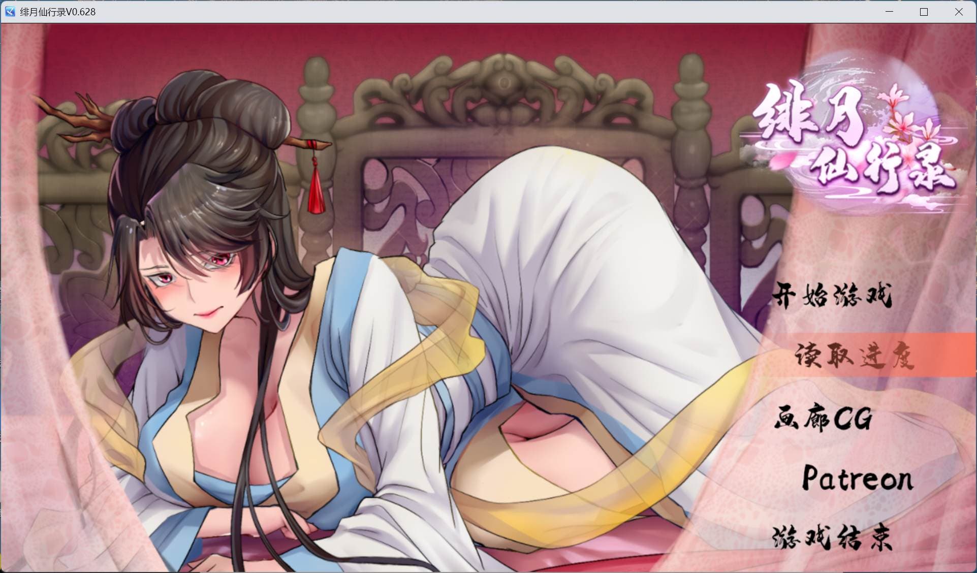 【国人RPG/中文/CV】绯月仙行录V0.628【安卓+PC】官方中文步兵版【更新/3.2G】-七七游报