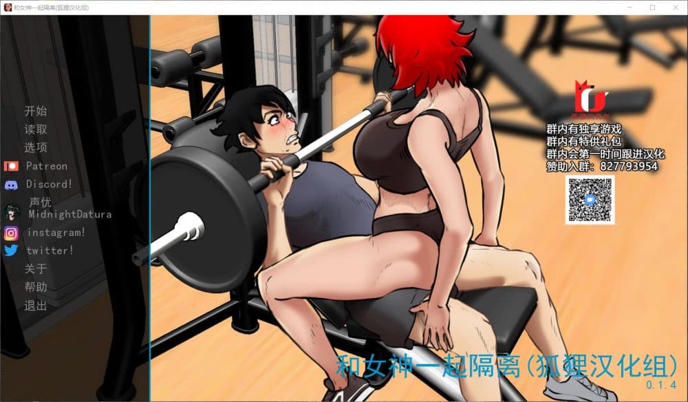【欧美SLG/汉化/动态】与女神一起被隔离 V1.4【安卓+PC】精翻汉化版+全CG【2月更新/1G】-七七游报