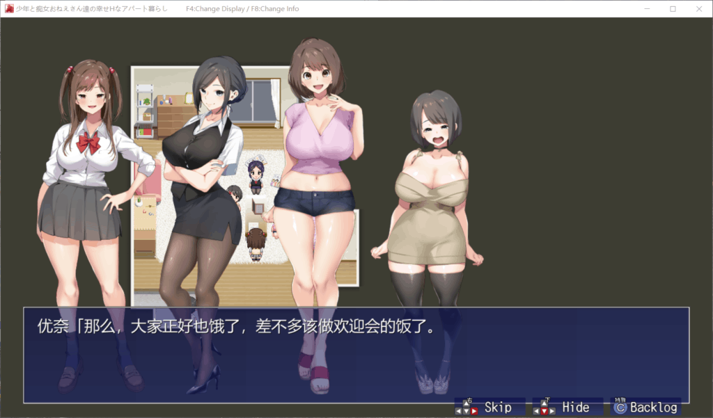 【超爆款RPG/汉化/青水庵】少年和痴女姐姐们的幸福公寓同居性活 云汉化版+CG集【4G】-七七游报