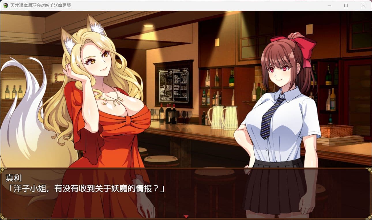 【RPG/中文/战斗H/CV】天才退魔师不会对触手妖魔屈服【安卓+PC】官方中文版+全回想【新作/1.6G】-七七游报
